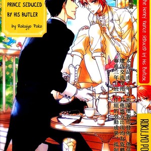 [ROKUJOU Poco] Hachimitsu Ouji wa Shitsuji ni Madou [Eng] – Gay Comics