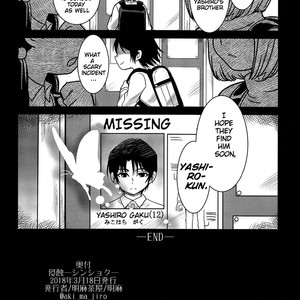[Myouma Chaya (Myouma)] Shinshoku – Boku Dake ga Inai Machi dj [Eng] – Gay Comics image 047.jpg
