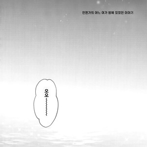 [Yami no Naka] In the Poolside – Fate/ Grand Order dj [KR] – Gay Comics image 003.jpg