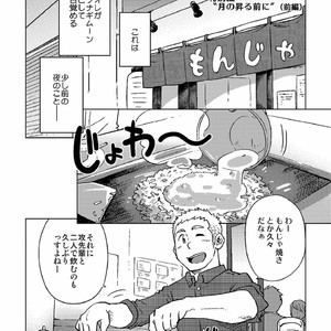 [SUVWAVE (SUV)] Gachi Homo Senshi Tsunagi Moon Tokubetsuhen Tsuki no Noboru Maeni [JP] – Gay Comics image 003.jpg