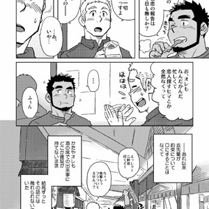 [SUVWAVE (SUV)] Gachi Homo Senshi Tsunagi Moon Tokubetsuhen Tsuki no Noboru Maeni [JP] – Gay Comics image 005.jpg
