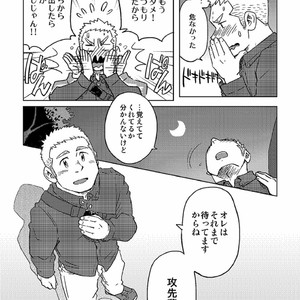 [SUVWAVE (SUV)] Gachi Homo Senshi Tsunagi Moon Tokubetsuhen Tsuki no Noboru Maeni [JP] – Gay Comics image 010.jpg