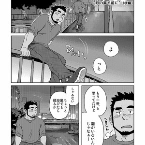 [SUVWAVE (SUV)] Gachi Homo Senshi Tsunagi Moon Tokubetsuhen Tsuki no Noboru Maeni [JP] – Gay Comics image 012.jpg