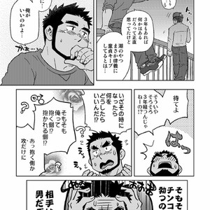 [SUVWAVE (SUV)] Gachi Homo Senshi Tsunagi Moon Tokubetsuhen Tsuki no Noboru Maeni [JP] – Gay Comics image 014.jpg