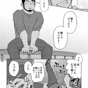 [SUVWAVE (SUV)] Gachi Homo Senshi Tsunagi Moon Tokubetsuhen Tsuki no Noboru Maeni [JP] – Gay Comics image 015.jpg