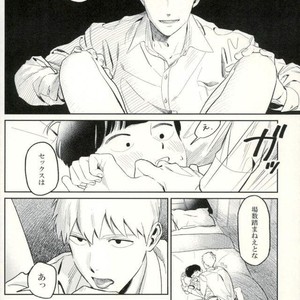 [Uhohomura (tsusan)] koraesho no nai bokutachi wa – Mob Psycho 100 [JP] – Gay Comics image 005.jpg
