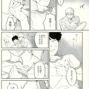 [Uhohomura (tsusan)] koraesho no nai bokutachi wa – Mob Psycho 100 [JP] – Gay Comics image 007.jpg