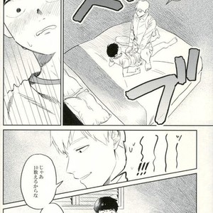 [Uhohomura (tsusan)] koraesho no nai bokutachi wa – Mob Psycho 100 [JP] – Gay Comics image 011.jpg