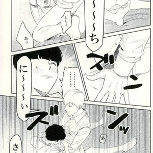 [Uhohomura (tsusan)] koraesho no nai bokutachi wa – Mob Psycho 100 [JP] – Gay Comics image 012.jpg