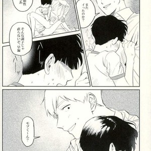[Uhohomura (tsusan)] koraesho no nai bokutachi wa – Mob Psycho 100 [JP] – Gay Comics image 013.jpg
