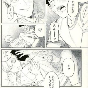 [Uhohomura (tsusan)] koraesho no nai bokutachi wa – Mob Psycho 100 [JP] – Gay Comics image 017.jpg