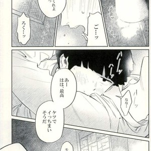 [Uhohomura (tsusan)] koraesho no nai bokutachi wa – Mob Psycho 100 [JP] – Gay Comics image 018.jpg