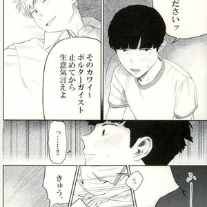 [Uhohomura (tsusan)] koraesho no nai bokutachi wa – Mob Psycho 100 [JP] – Gay Comics image 019.jpg