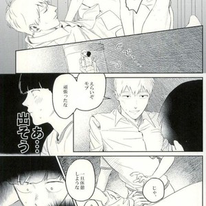 [Uhohomura (tsusan)] koraesho no nai bokutachi wa – Mob Psycho 100 [JP] – Gay Comics image 020.jpg