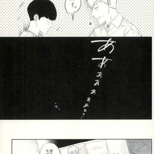[Uhohomura (tsusan)] koraesho no nai bokutachi wa – Mob Psycho 100 [JP] – Gay Comics image 022.jpg