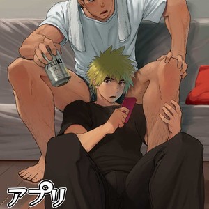 [Dainyu Dougumo (Dainyu)] Application [cn] – Gay Comics image 001.jpg