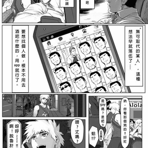 [Dainyu Dougumo (Dainyu)] Application [cn] – Gay Comics image 006.jpg