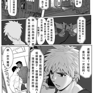 [Dainyu Dougumo (Dainyu)] Application [cn] – Gay Comics image 007.jpg