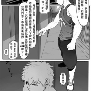 [Dainyu Dougumo (Dainyu)] Application [cn] – Gay Comics image 008.jpg