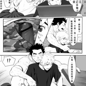 [Dainyu Dougumo (Dainyu)] Application [cn] – Gay Comics image 016.jpg