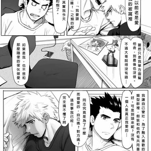 [Dainyu Dougumo (Dainyu)] Application [cn] – Gay Comics image 021.jpg