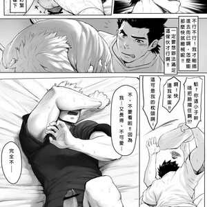 [Dainyu Dougumo (Dainyu)] Application [cn] – Gay Comics image 027.jpg