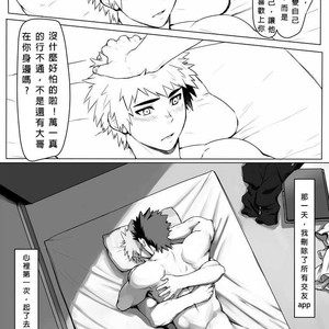 [Dainyu Dougumo (Dainyu)] Application [cn] – Gay Comics image 033.jpg