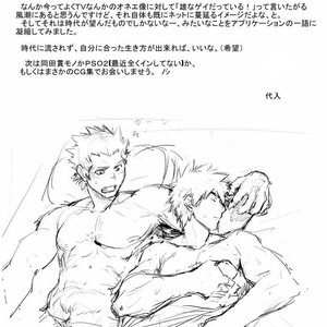 [Dainyu Dougumo (Dainyu)] Application [cn] – Gay Comics image 034.jpg