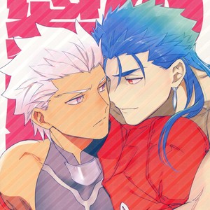 [Yoke (emya)] Ainomyouyaku – Fate/ Grand Order dj [Kr] – Gay Comics