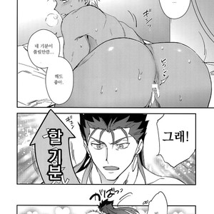 [Yoke (emya)] Ainomyouyaku – Fate/ Grand Order dj [Kr] – Gay Comics image 027.jpg