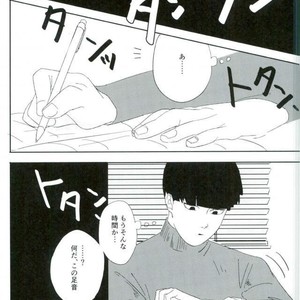 [Motto Ganbarimasu (Nemaki)] Nihakumikka – Mob Psycho 100 [JP] – Gay Comics image 004.jpg
