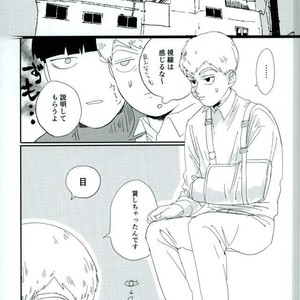 [Motto Ganbarimasu (Nemaki)] Nihakumikka – Mob Psycho 100 [JP] – Gay Comics image 008.jpg