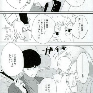 [Motto Ganbarimasu (Nemaki)] Nihakumikka – Mob Psycho 100 [JP] – Gay Comics image 011.jpg