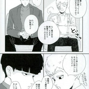 [Motto Ganbarimasu (Nemaki)] Nihakumikka – Mob Psycho 100 [JP] – Gay Comics image 013.jpg