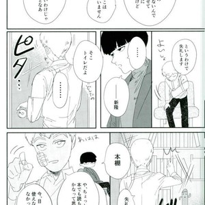 [Motto Ganbarimasu (Nemaki)] Nihakumikka – Mob Psycho 100 [JP] – Gay Comics image 014.jpg