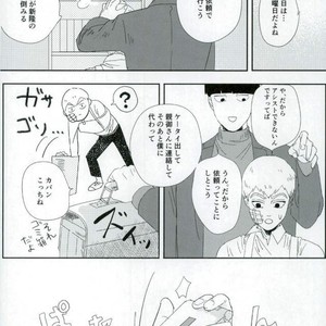 [Motto Ganbarimasu (Nemaki)] Nihakumikka – Mob Psycho 100 [JP] – Gay Comics image 015.jpg