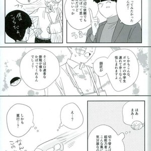[Motto Ganbarimasu (Nemaki)] Nihakumikka – Mob Psycho 100 [JP] – Gay Comics image 016.jpg