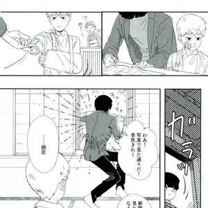 [Motto Ganbarimasu (Nemaki)] Nihakumikka – Mob Psycho 100 [JP] – Gay Comics image 017.jpg
