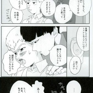 [Motto Ganbarimasu (Nemaki)] Nihakumikka – Mob Psycho 100 [JP] – Gay Comics image 019.jpg