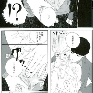 [Motto Ganbarimasu (Nemaki)] Nihakumikka – Mob Psycho 100 [JP] – Gay Comics image 020.jpg