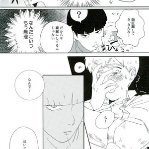 [Motto Ganbarimasu (Nemaki)] Nihakumikka – Mob Psycho 100 [JP] – Gay Comics image 023.jpg