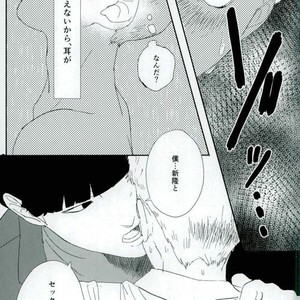 [Motto Ganbarimasu (Nemaki)] Nihakumikka – Mob Psycho 100 [JP] – Gay Comics image 026.jpg