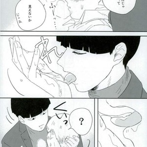 [Motto Ganbarimasu (Nemaki)] Nihakumikka – Mob Psycho 100 [JP] – Gay Comics image 029.jpg