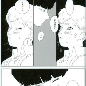 [Motto Ganbarimasu (Nemaki)] Nihakumikka – Mob Psycho 100 [JP] – Gay Comics image 032.jpg