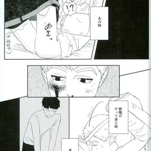 [Motto Ganbarimasu (Nemaki)] Nihakumikka – Mob Psycho 100 [JP] – Gay Comics image 034.jpg
