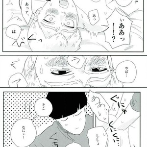 [Motto Ganbarimasu (Nemaki)] Nihakumikka – Mob Psycho 100 [JP] – Gay Comics image 039.jpg