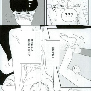 [Motto Ganbarimasu (Nemaki)] Nihakumikka – Mob Psycho 100 [JP] – Gay Comics image 041.jpg