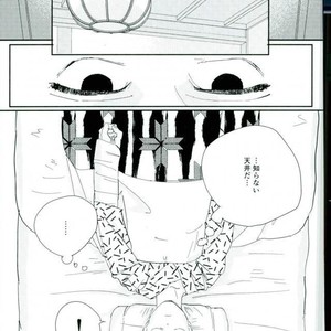 [Motto Ganbarimasu (Nemaki)] Nihakumikka – Mob Psycho 100 [JP] – Gay Comics image 048.jpg