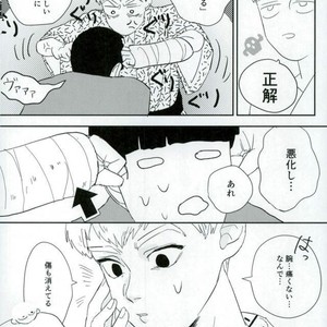 [Motto Ganbarimasu (Nemaki)] Nihakumikka – Mob Psycho 100 [JP] – Gay Comics image 051.jpg
