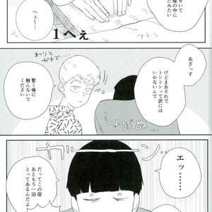 [Motto Ganbarimasu (Nemaki)] Nihakumikka – Mob Psycho 100 [JP] – Gay Comics image 052.jpg